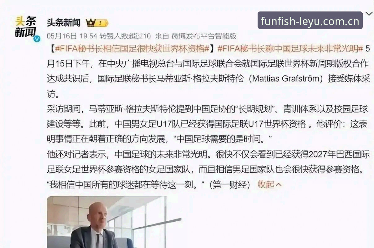 揭秘：世界杯扩军至66队的背后，中国男足能否打破20年等待？